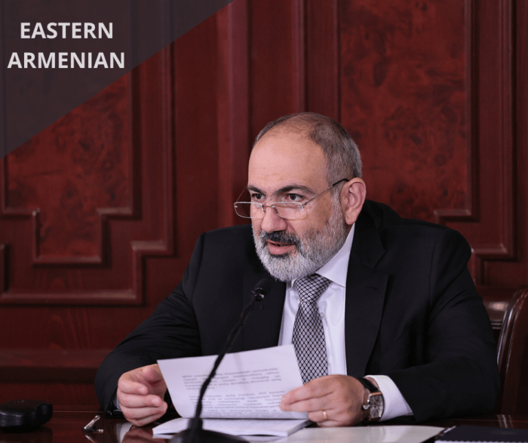 Eastern Armenian – Ինչո՞ւ Փաշինյանը չի հիշում այն փաստաթուղթը, որը ստորագրել է 2020 թվականի պատերազմի ավարտին