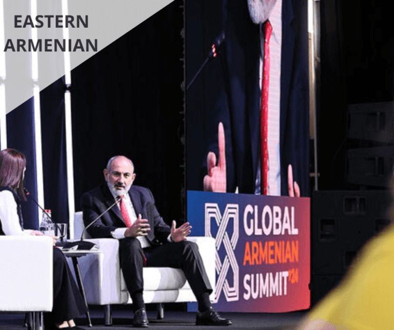 Eastern Armenian – Փաշինյանի ելույթը Սփյուռքի գագաթնաժողովում. սխալ գաղափարներ, սխալ ժամանակի ընտրություն, սխալ վայր