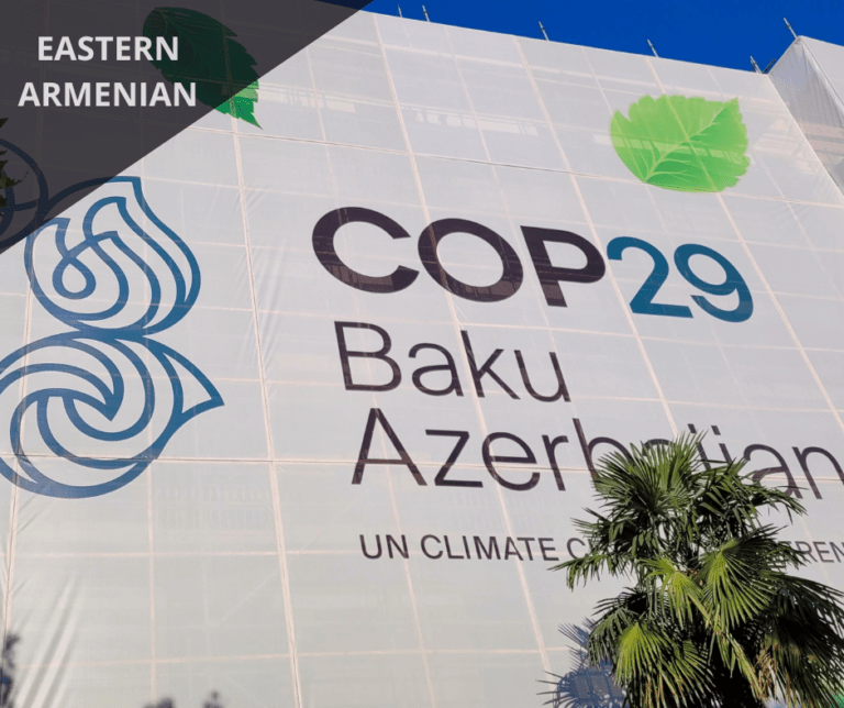 Eastern Armenian – Բաքուն 4,7 միլիոն դոլարով PR ընկերություն է վարձում՝ կլիմայի գագաթնաժողովից առաջ իր իմիջը մաքրագործելու համար