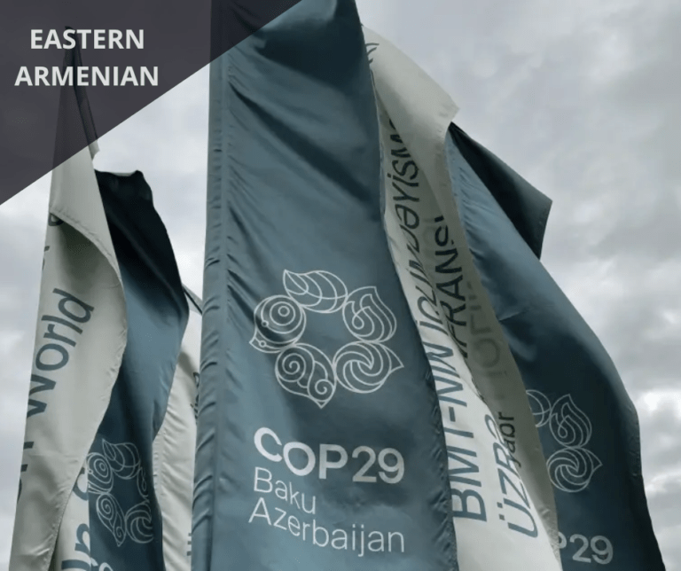 Eastern Armenian – Բացահայտվել է ՄԱԿ-Ադրբեջան համաձայնագրի տեքստը Բաքվում կայանալիք կլիմայի գագաթնաժողովի համար